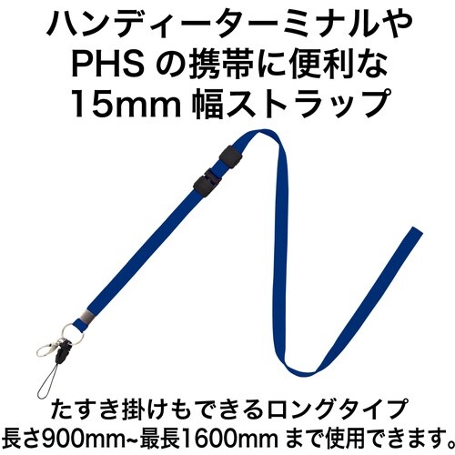OP ロングストラップ 1本 青