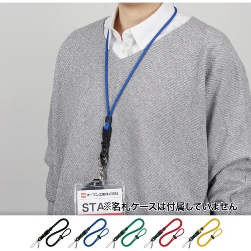 OP カラーロープ 1本 青