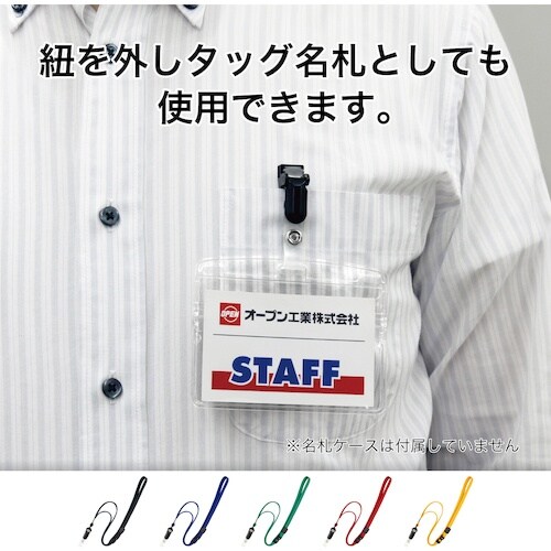 OP ループクリップ 脱着式 10本 青