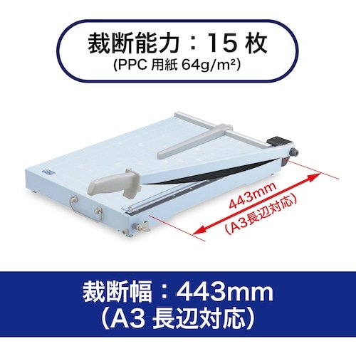 OP スチール裁断機A3