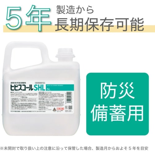 サラヤ 速乾性手指消毒剤ヒビスコールSHL 1L