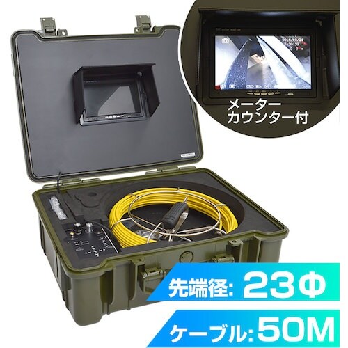 サンコー 配管用内視鏡スコープpremier50M