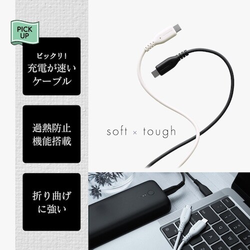 Owltech やわらかくて断線に強い USB2.