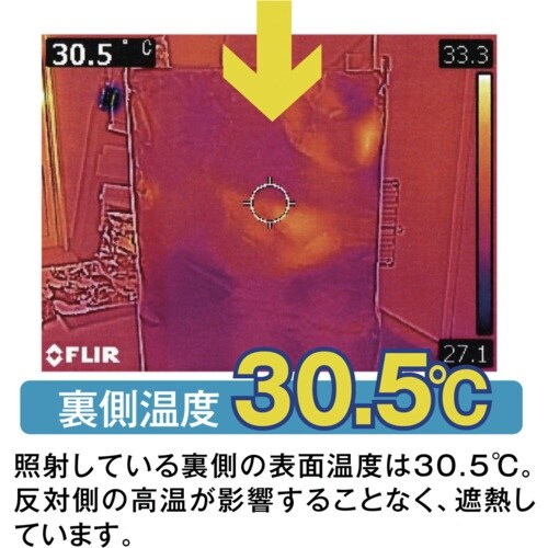 サンユー印刷 キープサーモフェンス(遮熱・溶接遮光