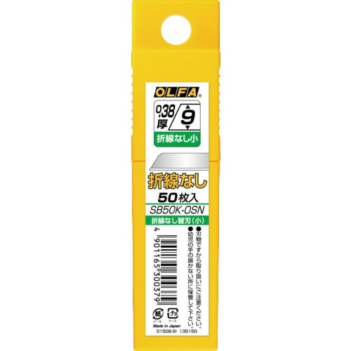 OLFA 折線なし替刃小50枚入
