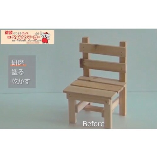 ニッぺ ペイントマーカー(大型) 35g E−3イ