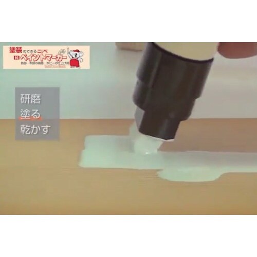 ニッぺ ペイントマーカー(大型) 35g E−4ピ