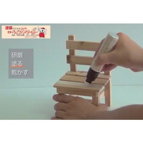 ニッぺ ペイントマーカー(大型) 35g E−6ワ