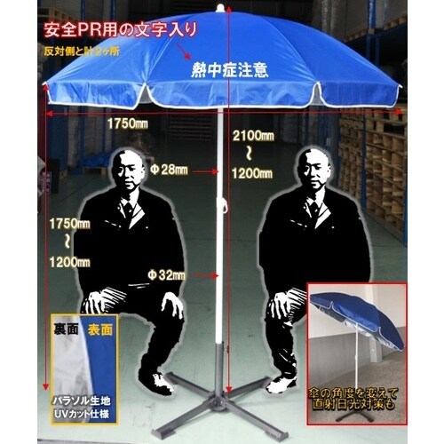 YUYPRO 現場用日よけパラソル