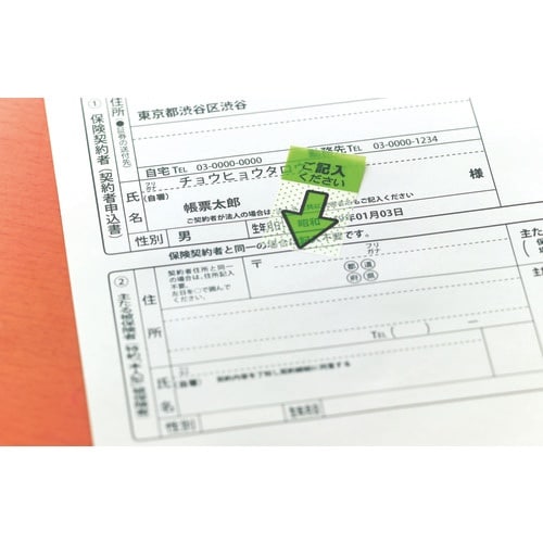 3M ポスト・イット ジョーブ メッセージポインタ