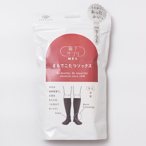 okamoto 靴下サプリMENまるでこたつソック