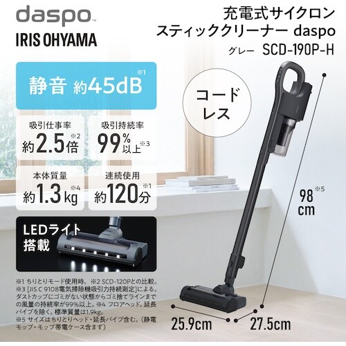 IRIS 296092 充電式サイクロンスティック