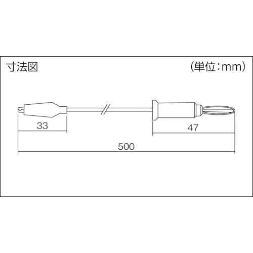 テイシン テストリード 50cm シールドクリップ