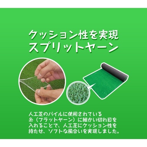 萩原 HCターフ(人工芝) 1帖用 グリーン 91