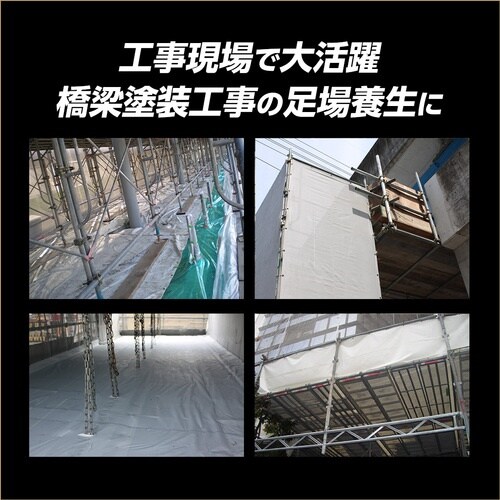 萩原 ターピー スーパーライト防炎シート ホワイト