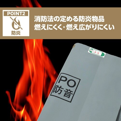萩原 ターピー PO防音シート グレー 1.8m×