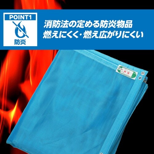 萩原 ターピー ソフトメッシュ グレー 3.6m×