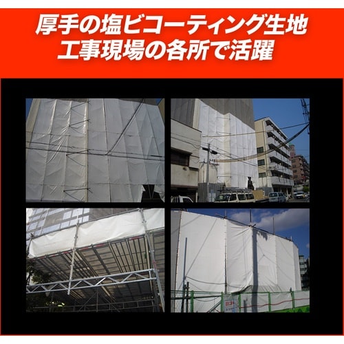 萩原 国産塩ビ防炎クロス ホワイト 1.87m×5