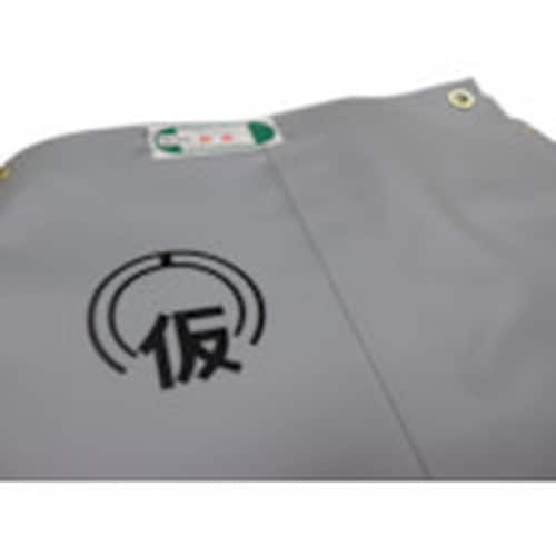 萩原 防音シート(塩ビ)仮説工業会認定品 グレー