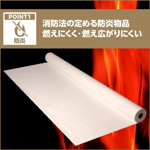 萩原 ターピー PE防炎クロス ホワイト 1.83