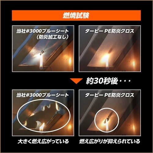 萩原 ターピー PE防炎クロス ホワイト 1.83