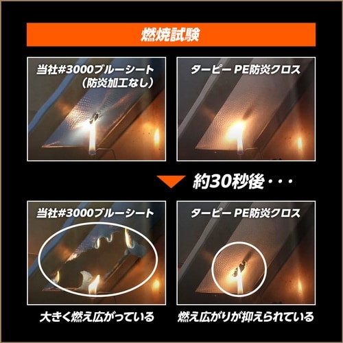 萩原 ターピー PE防炎クロス ホワイト 1.83