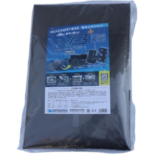 萩原 ウォーターバスタープラス 7枚セット