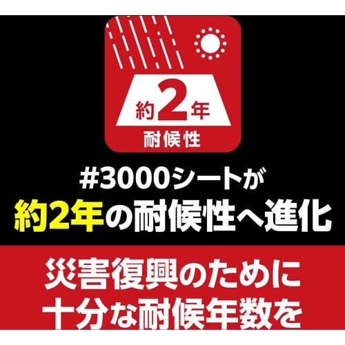 萩原 ターピー 防災・減災シート#3000 ODグ
