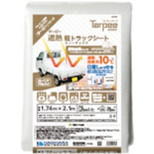 萩原 ターピー 遮熱 軽トラックシート スノーテッ