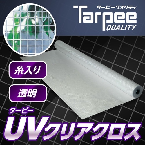 萩原 ターピー UVクリアクロス(糸入り透明) 透