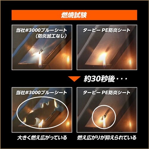 萩原 ターピー PE防炎シート ホワイト 5.4m