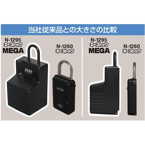 ノムラテック キーストックMEGA