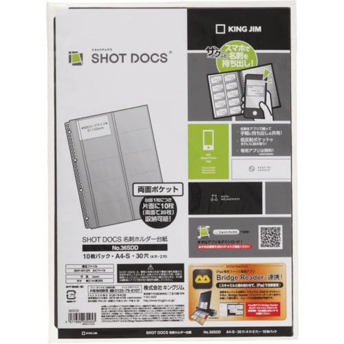 KING JIM ショットドックス 名刺ホルダ−台