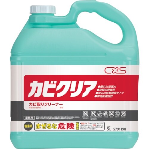 CXS カビ取り用洗浄剤 カビクリア 5L