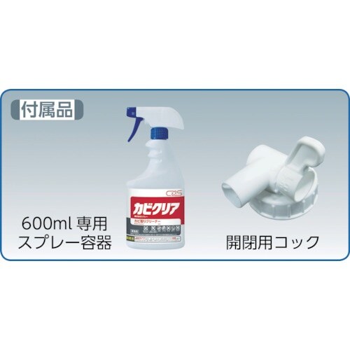 CXS カビ取り用洗浄剤 カビクリア 5L