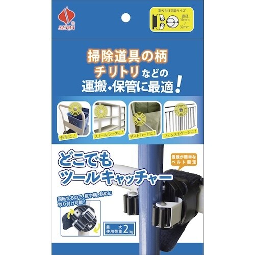 セイワ どこでもツールキャッチャー