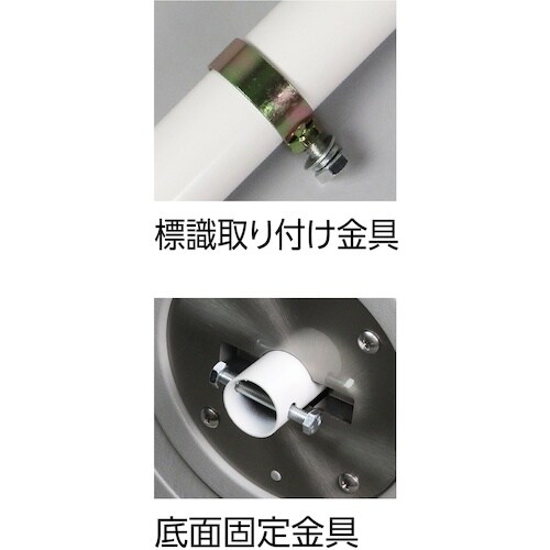 緑十字 移動式標識用ポール S−8100P 高さ1