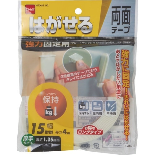 ニトムズ はがせる両面テープ強力固定用厚