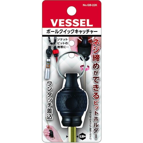 VESSEL ボールクイックキャッチャー(ブラック