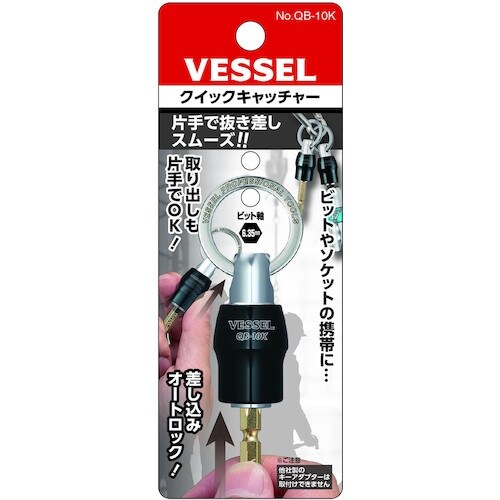 VESSEL クイックキャッチャー QB−10K(