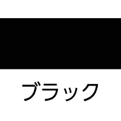 緑十字 ガードテープ(ラインテープ) 黒 GT−2