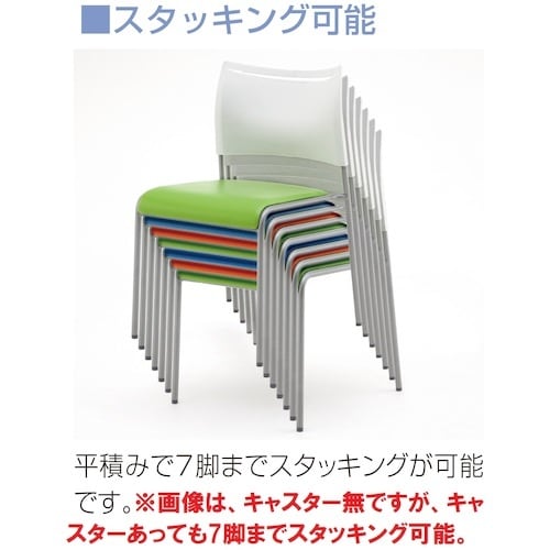IRIS スタッキングチェアー ライタス LTS−