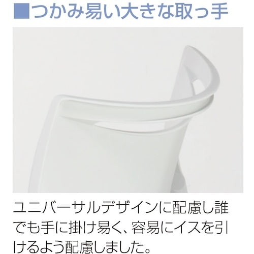 IRIS スタッキングチェアー ライタス LTS−