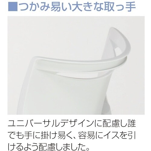 IRIS スタッキングチェアー ライタス LTS−