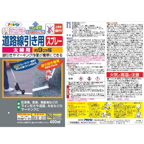 アサヒペン 道路線引き用スプレー太線用 黄