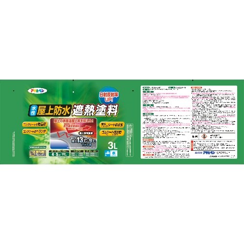 アサヒペン 水性屋上防水遮熱塗料3L ライトグリー