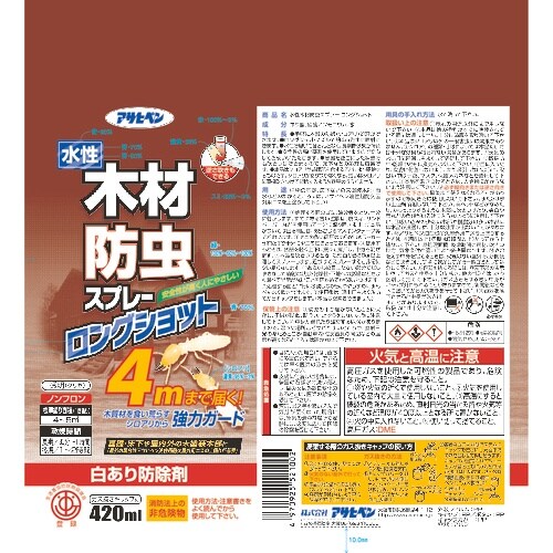 アサヒペン 建築用下地剤 木材防虫スプレー 0.4