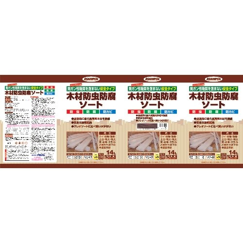 アサヒペン 木材防虫防腐ソート14L ブラウン