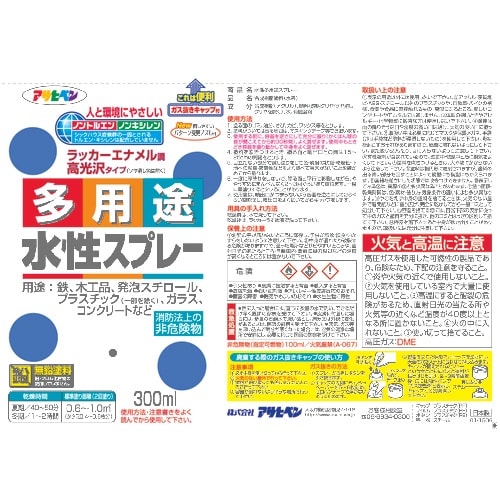 アサヒペン 水性多用途スプレー 300ML 赤