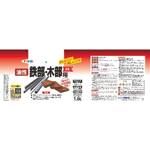 アサヒペン 油性鉄部・木部用EX1.6L グレー